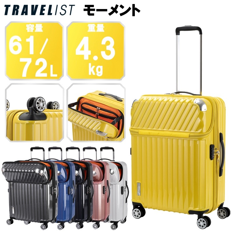 TRAVELIST モーメント Mサイズ トップオープン 拡張 61L 72L 76-20300