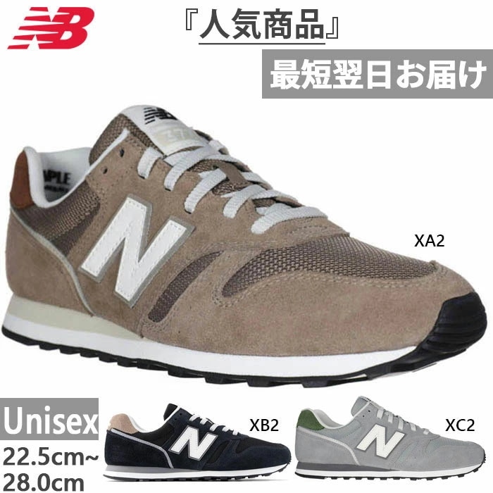 全3色 D幅 メンズ レディース NB 373 v2 スニーカー シューズ 紐靴 ML373XA2D ML373XB2D ML373XC2D
