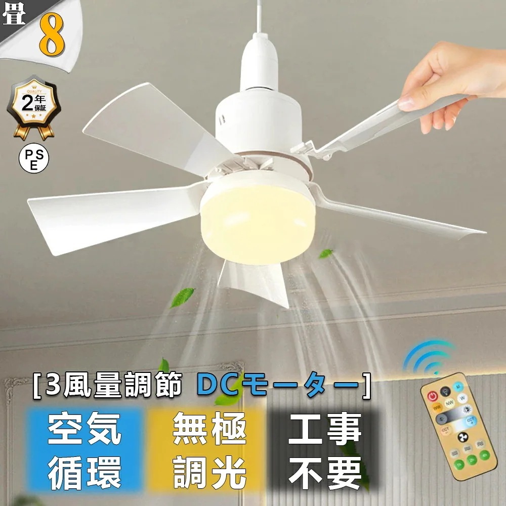 【2年間の製品保証】シーリングファンライト ペンダントライト LED おしゃれ オシヤレ シーリングライト 6置 8置 4置 調光調色 薄型 静か 超軽量 照明器具 天井照明 直付け リモコン付