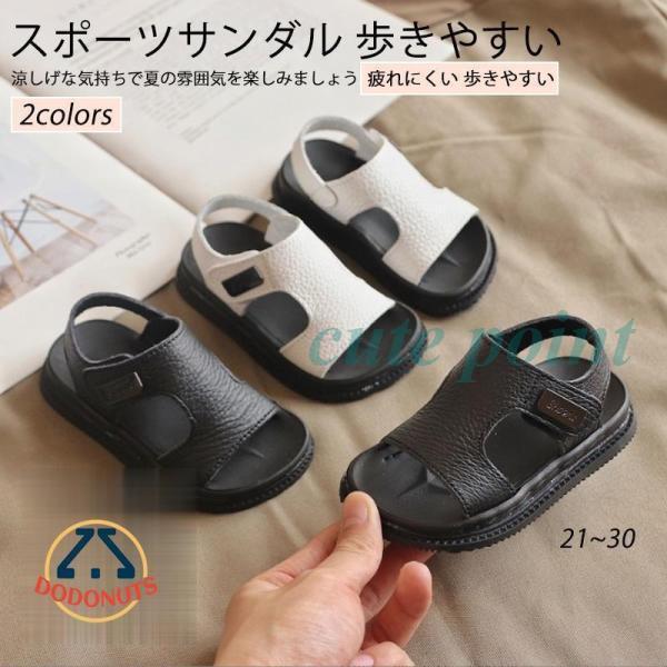 フラット底 キッズ ソフトの底 夏 子ども 疲れにくい 通気 子供サンダル ジュニア スポーツサンダル 軽量 滑りにくい 春 男の子