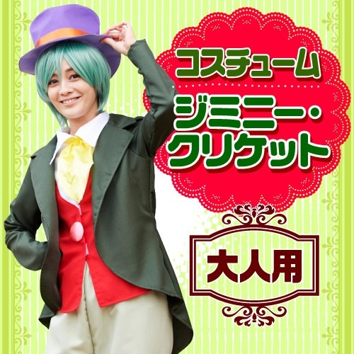 ピノキオ ジムニークリケット コスチューム（女性用） [ハロウィン コスプレ イベント 衣装 仮装 コスチューム] 【_371728】
