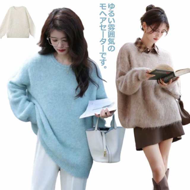 【2枚購入で100円OFF】ニット セーター レディース 秋 長袖 プルオーバー ニットセーター コージーニット ふわふわ トップス 無地 シンプル きれいめ おしゃれ