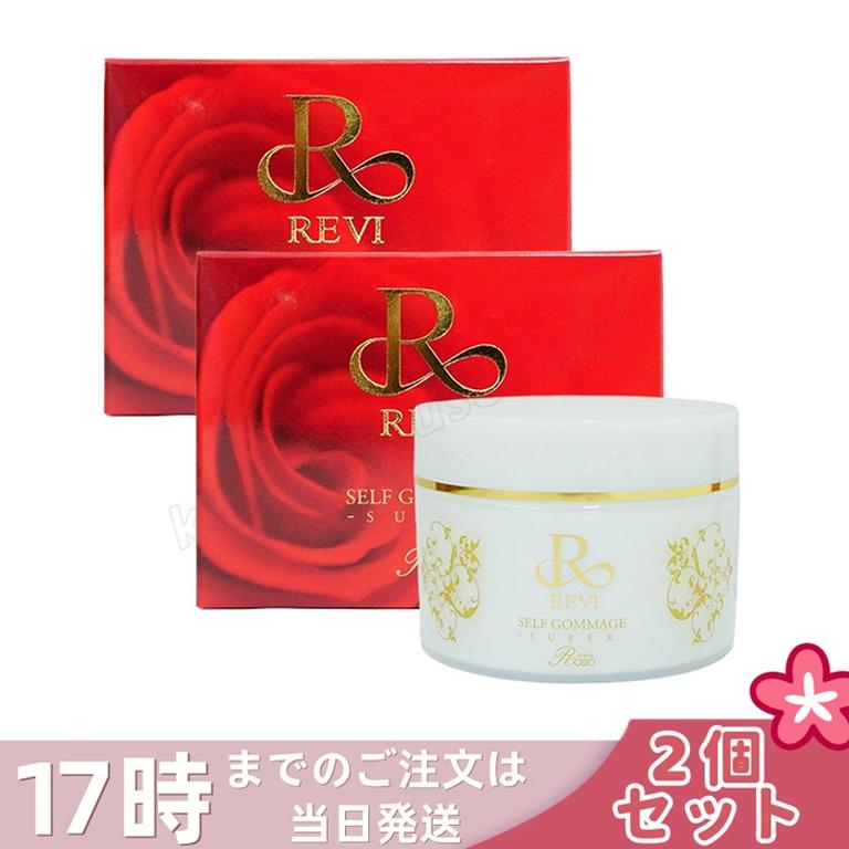 【2個セット】REVI ルヴィ セルフゴマージュ 120g セルフゴマージュ super 120g 基礎化粧品