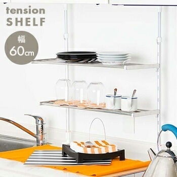 つっぱり棚2段60cm【 キッチン収納 キッチンラック 水切り棚 つっぱり 2段 タクボ 】LF540B07b000