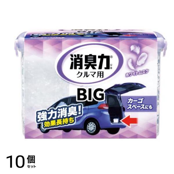 クルマの消臭力 BIG(ビッグ) ホワイトムスク 900g 10個セット