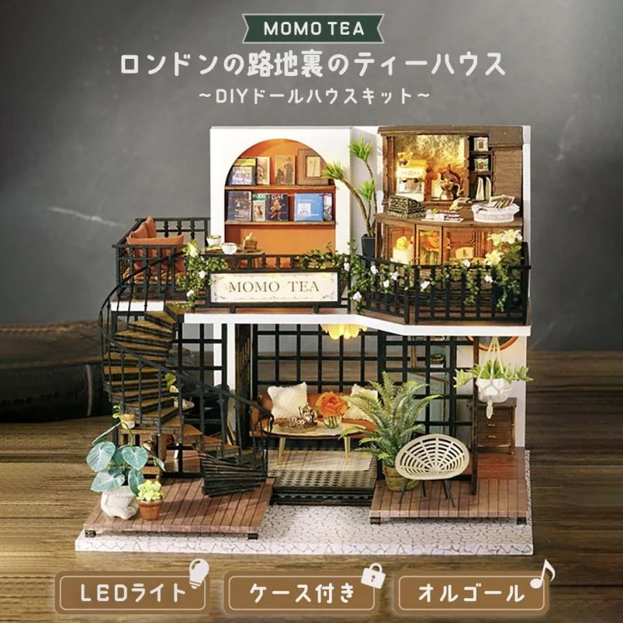 タイムセール ドールハウス ドールハウスキット ミニチュア 手作りキット プレゼント クリスマス DIY アンティーク ジオラマ 建物模型 おしゃれ 置物 インテリア 棚立減店長おすすめ