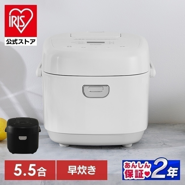 炊飯器 5合炊き 5.5合 マイコン おいしい シンプル おしゃれ 炊飯ジャー 早炊き エコ炊飯 節電 マイコン炊飯器 新生活 一人暮らし アイリスオーヤマ RC-BMA50 * 7,453円