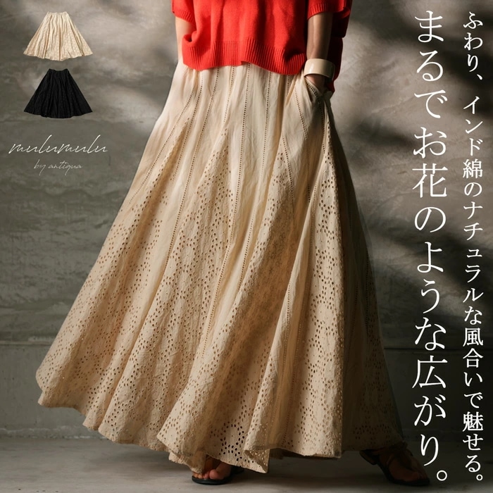 インド綿 フレアスカート スカート レディース ボトムス ・再販メール便不可