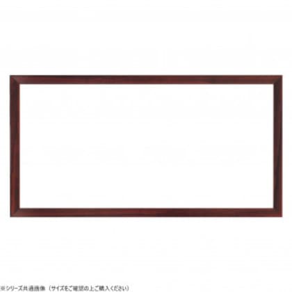 大額 横長額 5899 600X300 シタン色