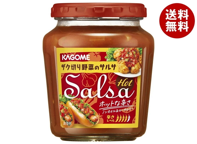 カゴメ サルサホット 240g瓶×24個入