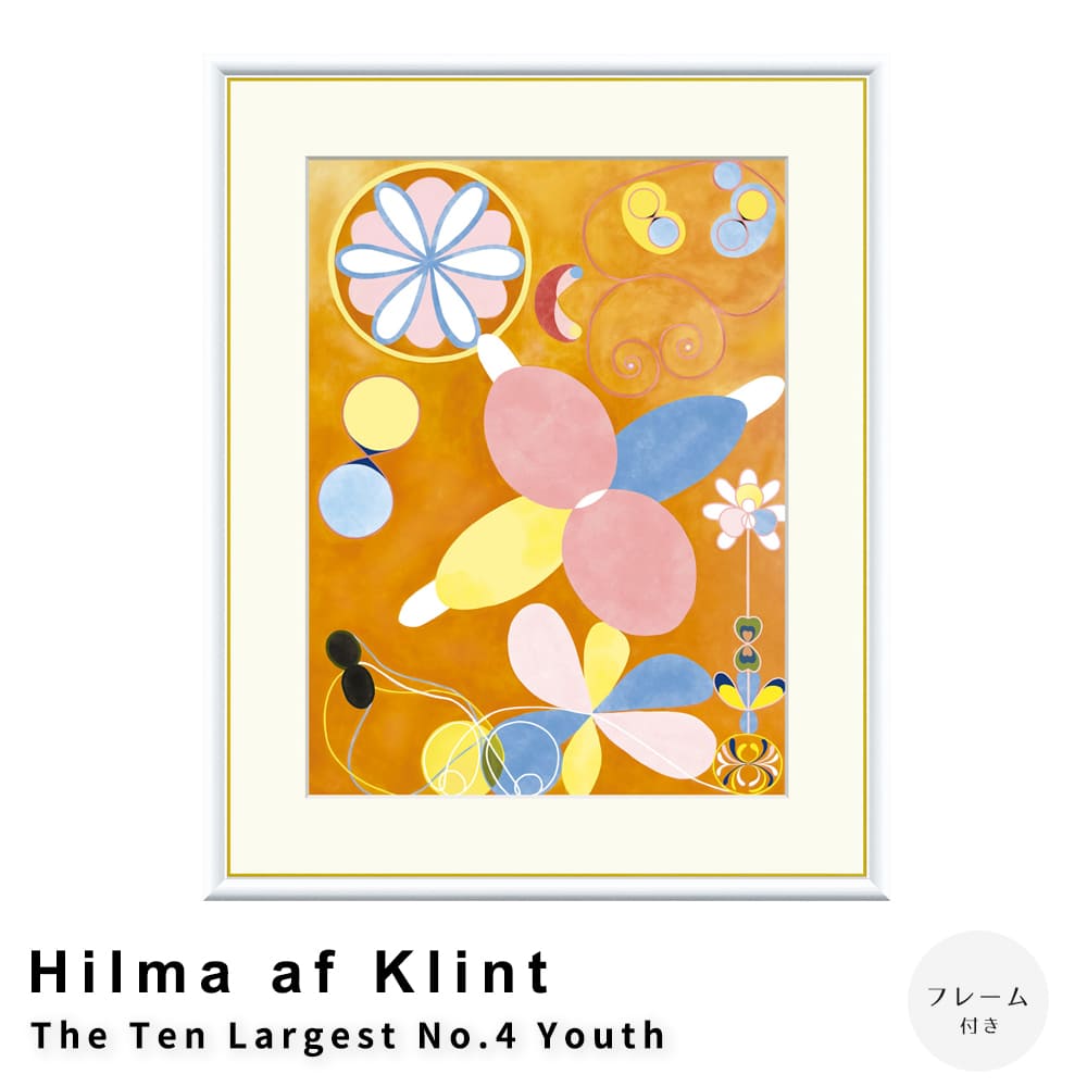 Ｈｉｌｍａ　ａｆ　Ｋｌｉｎｔ（ヒルマ・アフ・クリント）　Ｔｈｅ　Ｔｅｎ　Ｌａｒｇｅｓｔ　Ｎｏ．４　Ｙｏｕｔｈ　アートポスター 7,400円