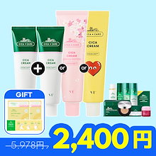 【VTシカバイタルサンプル贈呈】 シカクリーム 1+1 !２点まとめ買いで超激安のお得セット