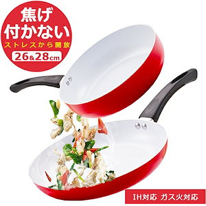 フライパン 26cm 28cm ih対応 ガス火対応 2SET セラミック 軽量 おすすめ セラボーノ お手入れ簡単 焦げにくい