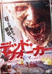 デッド・ウォーカー ／ ロベルタ・スパルタ (DVD) TWAD-1382