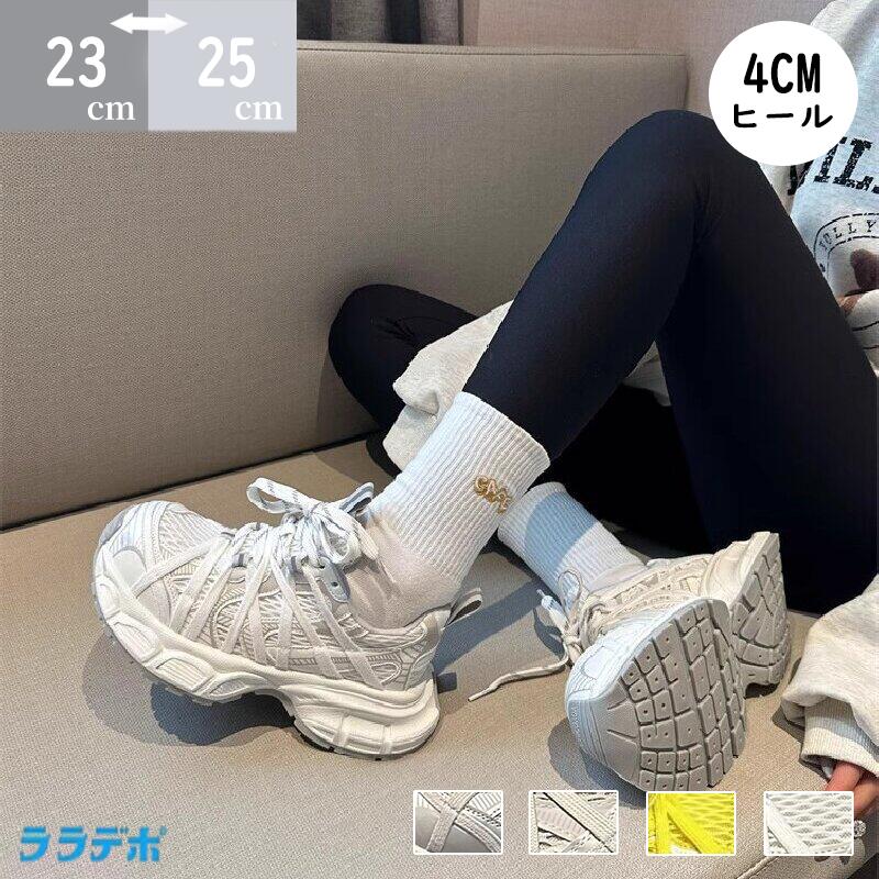 スニーカー レディース 厚底スニーカー 靴 きれいめ ホワイト グレー ピンク イエロー 歩きやすい 厚底 飛ばない 痛くない 足が痛くない 人気 アウトドア 柔らかい 走