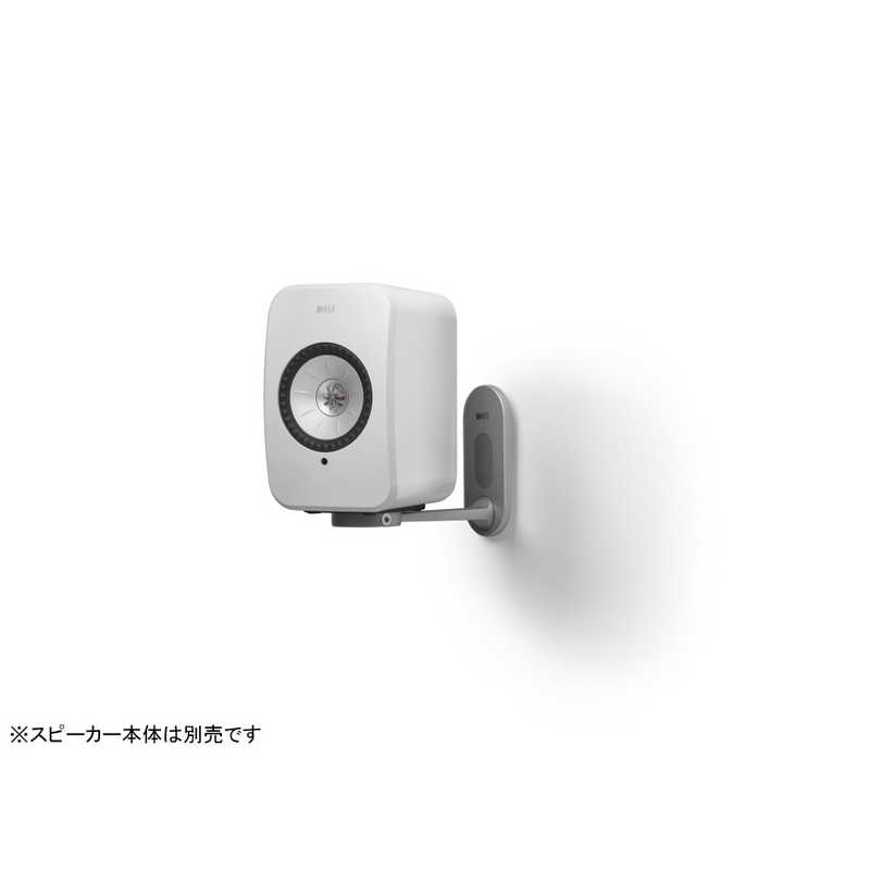 KEF　ケーイーエフ LSX 壁掛けブラケット　KEFB1WALLBRACKET