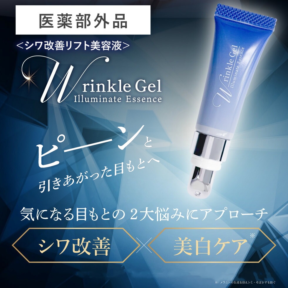 Qoo10] ピコモンテ 定価83％OFF！薬用リンクルジェル 1 : スキンケア