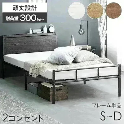 Qoo10] タンスのゲン 耐荷重300kg パイプベッド 頑丈 2 : 寝具・ベッド