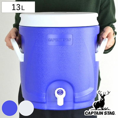 保冷ウォータージャグ スポーツドリンク対応 リガード ウォータージャグ＆クーラー 13L キャプテンスタッグ CAPTAIN STAG ウォータージャグ ジャグ ウォータークーラー 6,647円