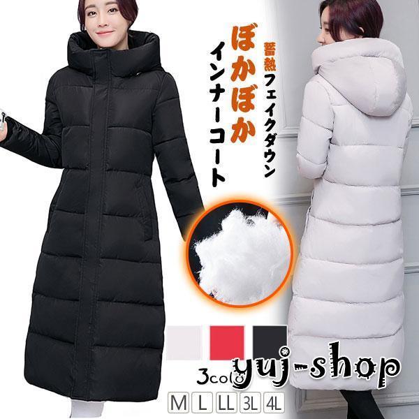 新作登場 上品 中綿コート レディース アウター ダウンコート 厚手 ロング丈 体型カバー ゆったり おしゃれ ラル 防寒 きれいめ お出かけ 軽い