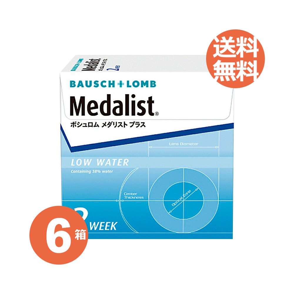メダリストプラス　6箱セット　2週間使い捨てコンタクトレンズ