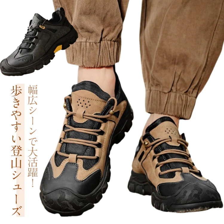 【急速出荷!】新しい夏のスタイル 再販未定トレッキングシューズ メンズ 厚底 スニーカー 防汚 アウトドア 登山靴 歩きやすい ウォーキングシューズ 登山 キャンプ 釣り 通気 丈夫 革靴 メンズ靴