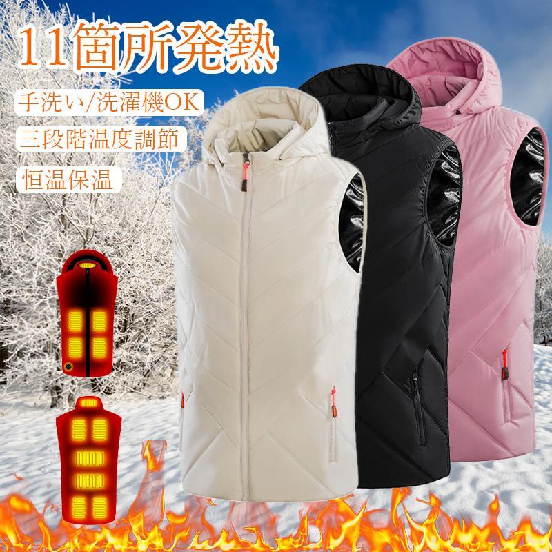 電熱ベスト 充電式 女性用 防寒ベスト バッテリー付き ヒーター 11箇所発熱 3段階調温 防寒対策 USB 極暖 洗える おしゃれ 体型カバー 冬 プレゼン 5,623円