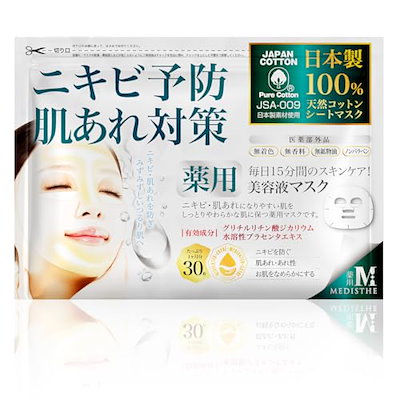 他サイト： MEDISTHE 薬用NI-KIBI (ニキビ予防) シートマスク 30枚 [ 医薬部外品 ][ シートパック フェイスマスク フェイスシート フェイスパック フェイシャルマスク シートマスクの商品画像