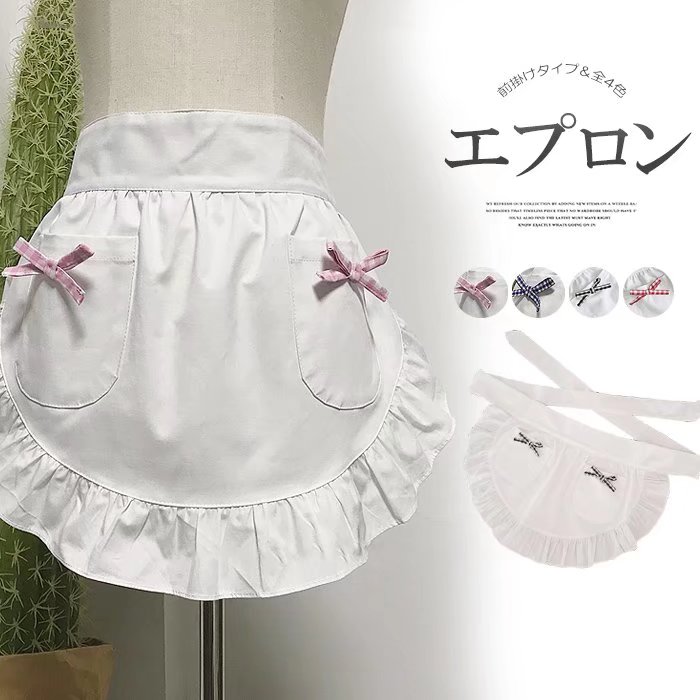 Qoo10] 前掛け サロンエプロン ひらひら メイド