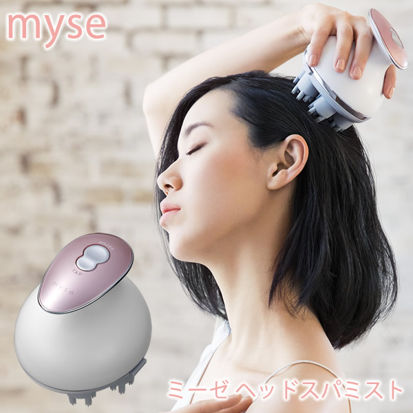 ミーゼヘッドスパリフト フェイス用アタッチメント付 (送料無料) ヘッドスパ 頭皮マッサージ 頭皮ケア 電動ブラシ 頭皮ブラシ ヤーマン YAMAN myse 防水仕様 ヘアケア マッサージ器 フェイ
