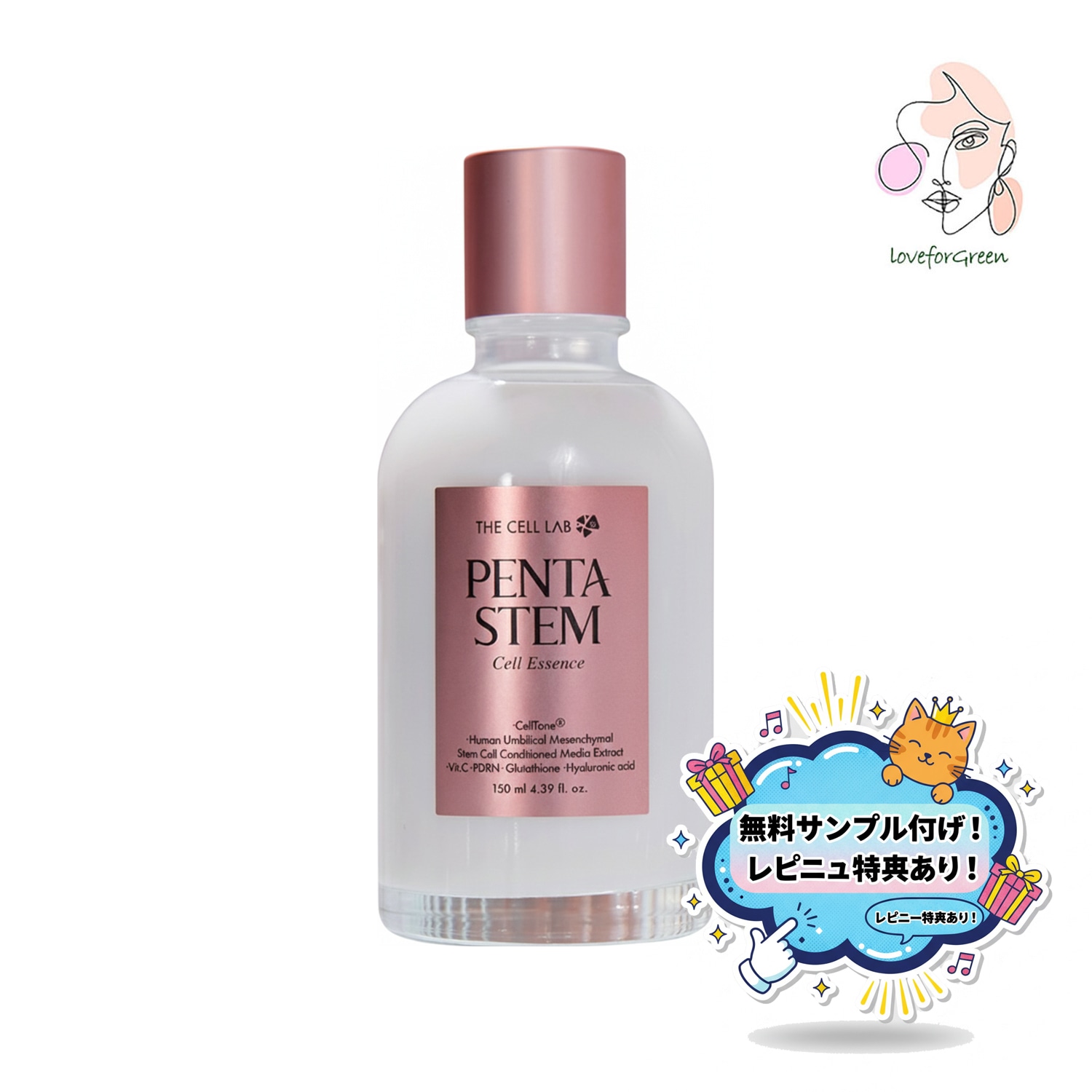 Qoo10] THE CELL LAB ペンタ ステムセルエッセンス 150mL : スキンケア
