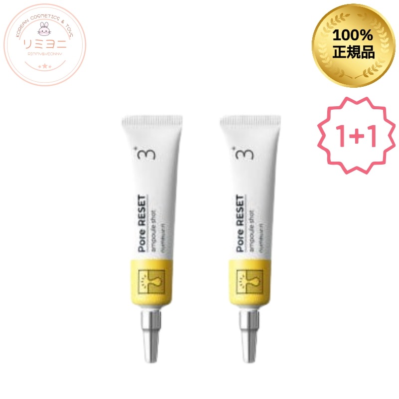 [1+1セット]【毛穴集中ケア】3番毛穴リセットアンプル 25ml/美容液/美容液スキンケア/毛穴ケア美容液/毛穴ケア引き締め/韓国コスメ/キメケア/キメを整える/下地/美容液下地