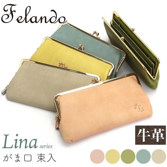 長財布 Felando フェランド Lina リナ がま口 束入 財布 牛革 本革 レザー ウォレット カード収納 BOX付き カードたくさん 女子 男性 女性 男女兼用 81143