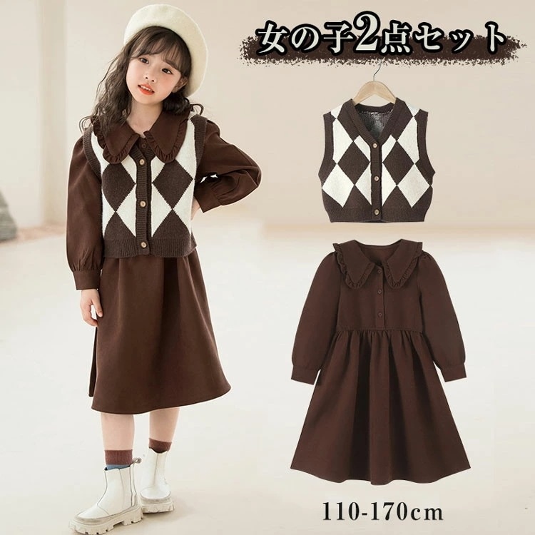 セットアップ キッズ ワンピース+ベスト 女の子 2点セット フレアワンピース ジュニア 重ね着 トップス ドレス チェック柄 ワンピース 子供 フォーマル ワンピース 女の子 上下セット 姫様
