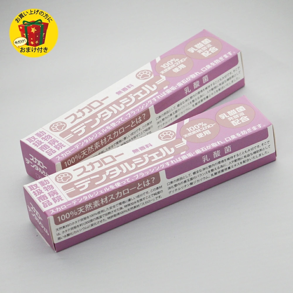 ペット用歯磨きジェル スカローデンタルジェル無香料 40g2個セット 歯垢 歯石除去 口臭予防 歯周