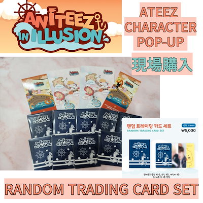 [即時出発]RANDOM TRADING CARD SET/ ATEEZ x ANITEEZ ADVENTURE POP-U...のサムネイル