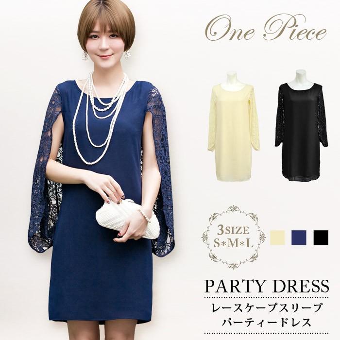 パーティードレス 結婚式 ワンピース 黒 ドレス レース 半袖 ママ パーティドレス ミディアム ライン お呼ばれドレス フォーマルドレス レディース 送料無料 5,214円