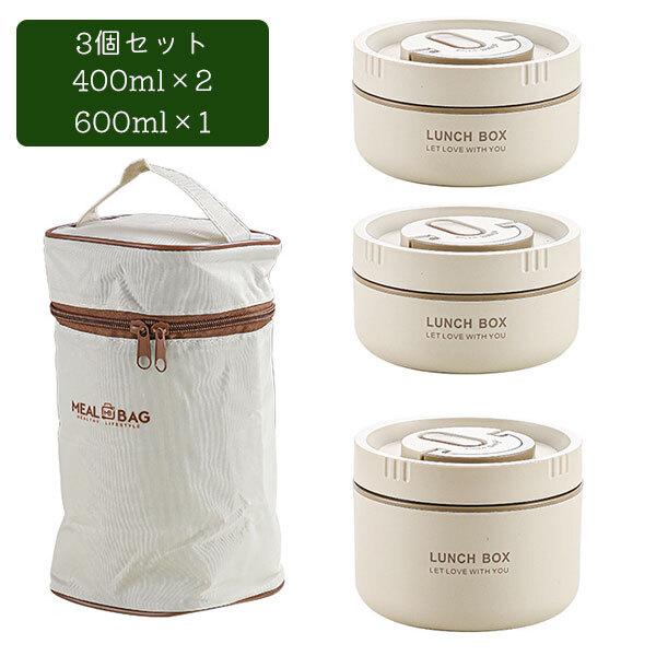 弁当箱 ステンレス 多層 断熱 丸型 ランチボックス 400ml2個+600ml 大容量 漏れ防止 遠足 おしゃれ お弁当箱 通勤 通学