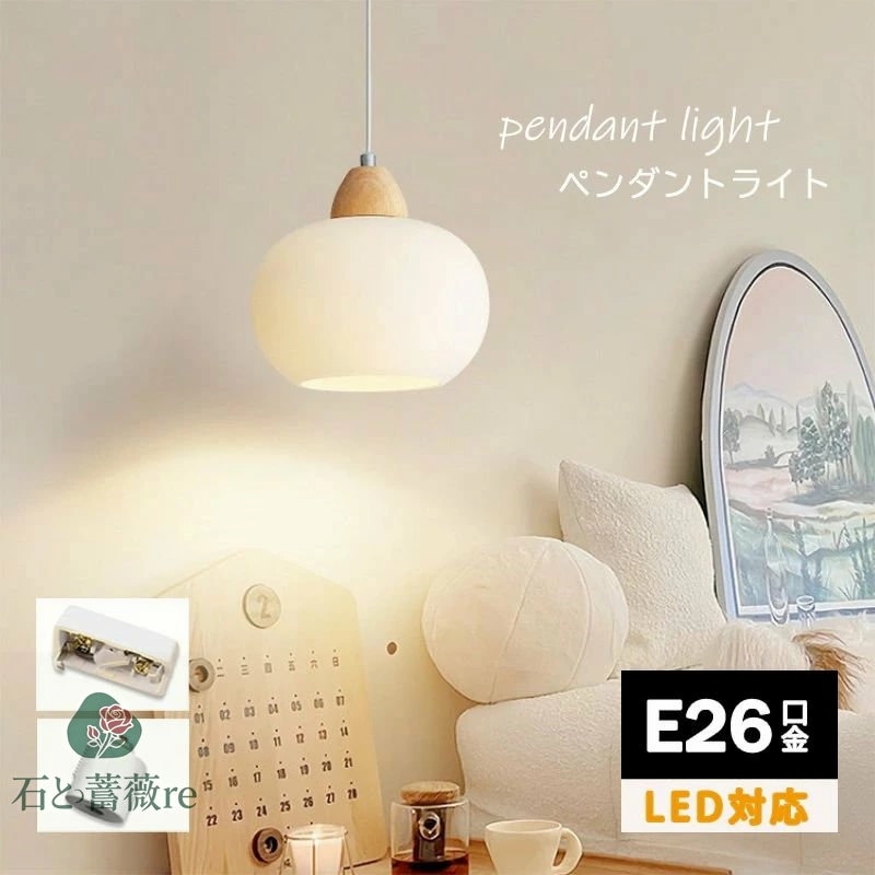 【実店舗が人気】ペンダントライト 照明器具 照明 天井照明 ペンダント ライト ランプ 吊り下げ 1灯 ガラス 丸 ボール型 ダクトレール用 レール ダイニング 玄関 キッチン おしゃれ 北欧 アン