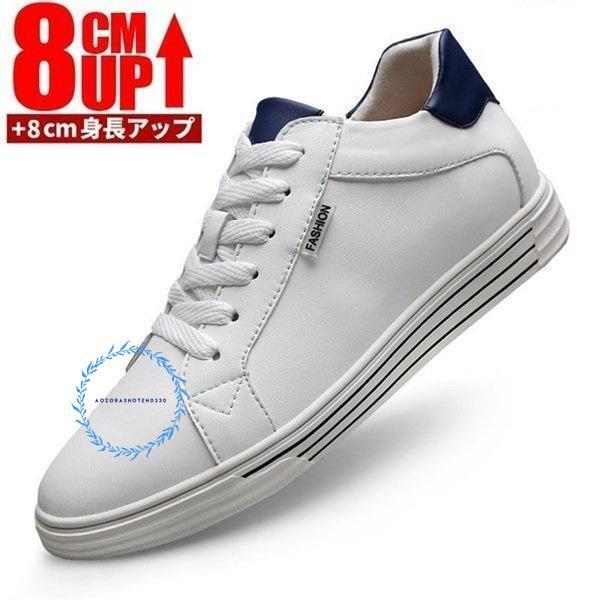 シークレットシューズ メンズ 厚底 身長アップ 8cm up背が高く見える スニーカー 厚底シークレットシューズ インヒール 快適 通気性 カジュアルシューズ 春夏秋 7,229円