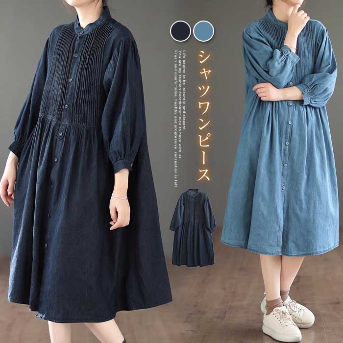 デニム ワンピース シャツワンピース デニム デニムワンピース 長袖 大きいサイズ ロングシャツ
