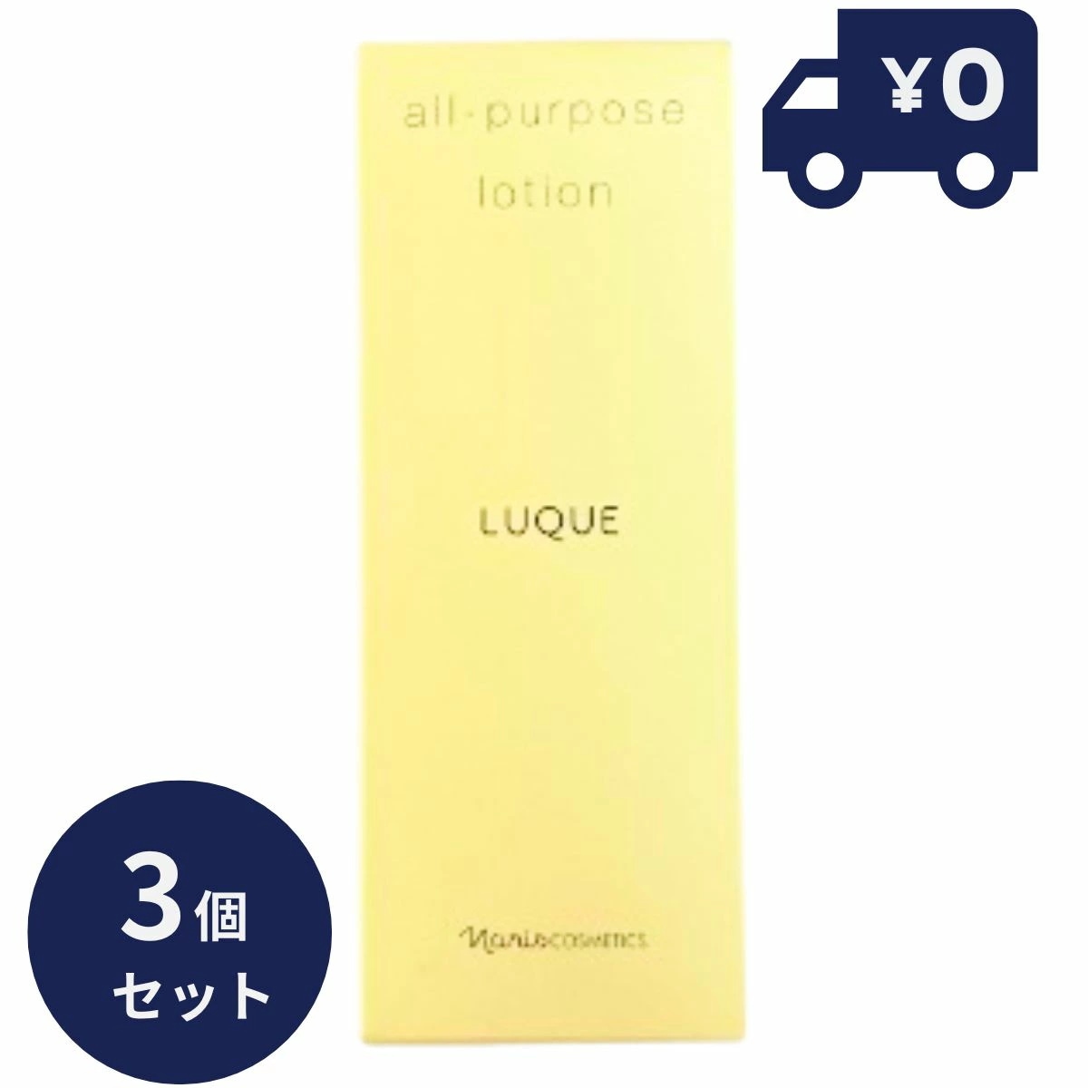 ３個セット　ナリス化粧品 ルクエ3 オールパーパスローション 210ml　naris cosmetics