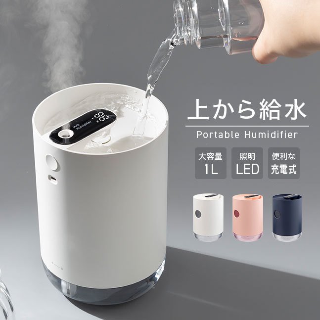 Qoo10] HUMIDIFIER : 加湿器上から給水超音波加湿器卓上加湿器自 : 季節家電