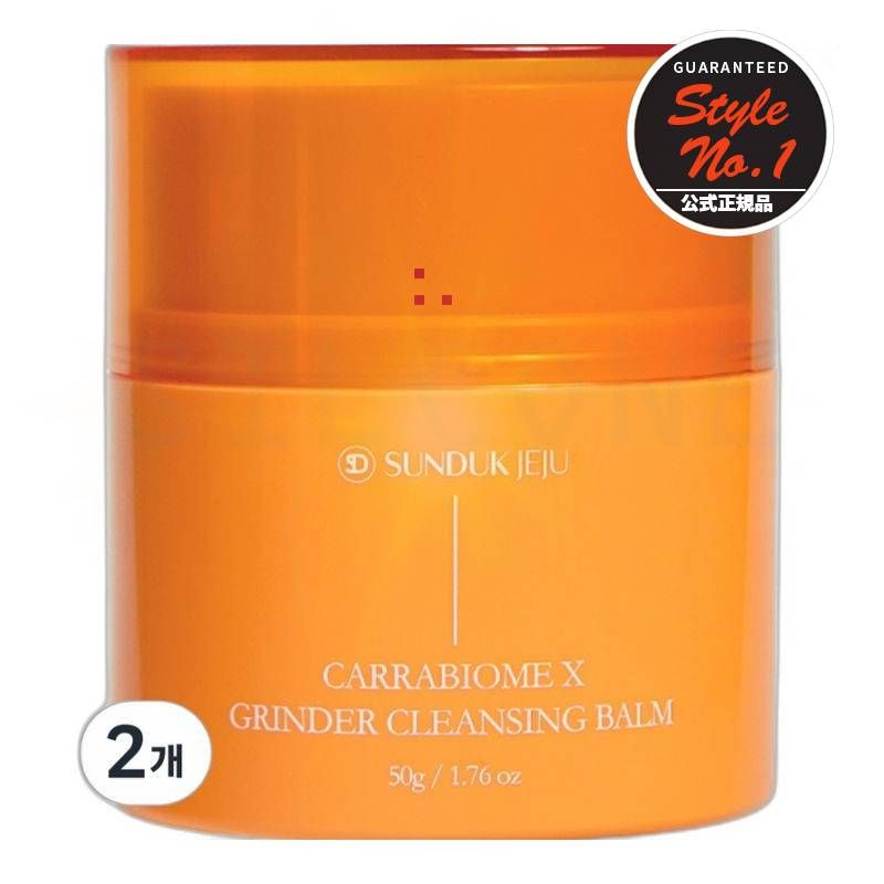 ケラバイオムエクスグラインダークレンジングナイト50g 2個