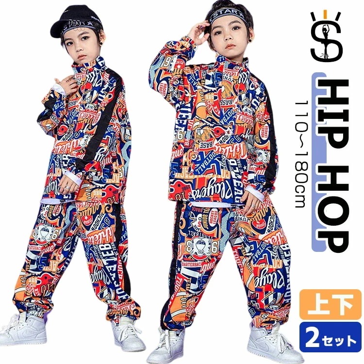 新入庫 ウィンドブレーカー キッズ ダンス衣装 ダンス 衣装 カラフル 上下 ヒップホップ セットアップ hiphop 韓国 k-pop 子供服 ガールズ ジュニア 男の子 女の子 大人 ジャケット 5,061円