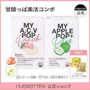 nuebetter マイアップルサイダービネガーポップ × 4box nuebetter マイアップルサイダービネガーポップ × 4box - メルカリ