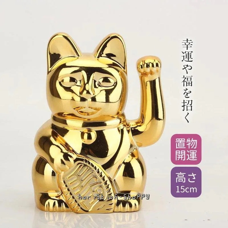 招き猫 置物 まねきねこ 開店祝い プレゼント 飲食店 かわいい おしゃれ 風水 プレゼント 玄関 入口 縁結び 金色 商売繁盛 金運招福