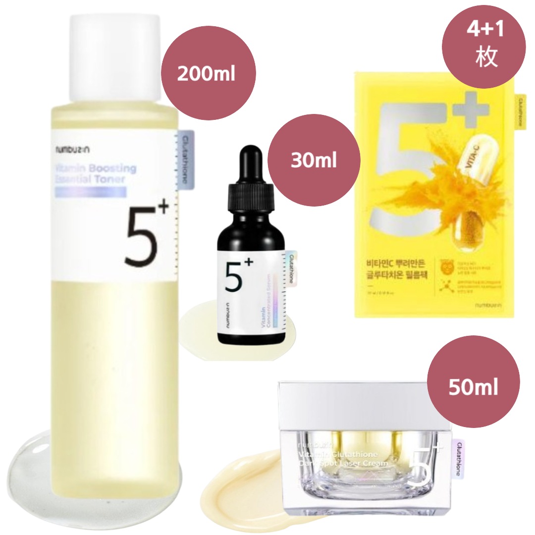【正規品/5番白玉点滴 4種セット】グルタチオンCトナー 200ml+美容液 30ml+レーザークリーム 50ml+グルタチオンフィルムパック4+1枚/高濃縮ビタ水液/ 鎮静/ ブライトニング/韓国コ
