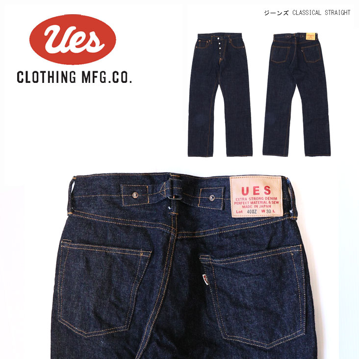 UES ウエス ジーンズ CLASSICAL STRAIGHT デニム デニムパンツ ボトムス 上質 クラシック クロッチリベット バックシンチ カジュアル 綿100％ 人気 400Z