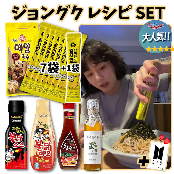 Qoo10] Samyang Foods [BTSジョングク愛用] ジョングクエゴ